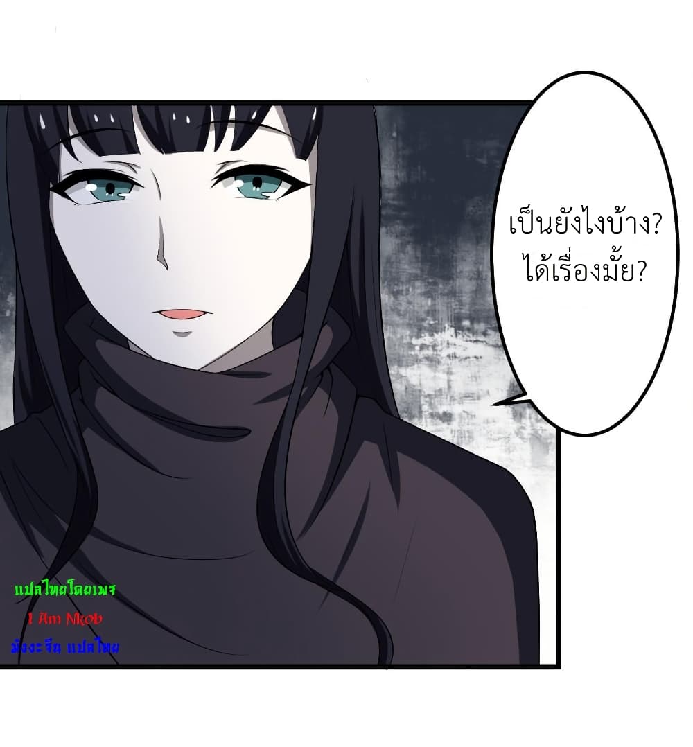 Magic Fairy ปรัมปราแห่งเวทมนตร์ page 3