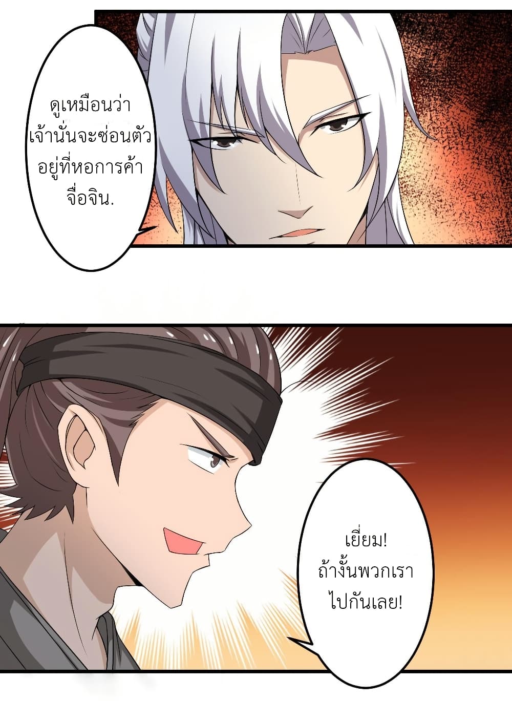 Magic Fairy ปรัมปราแห่งเวทมนตร์ page 4