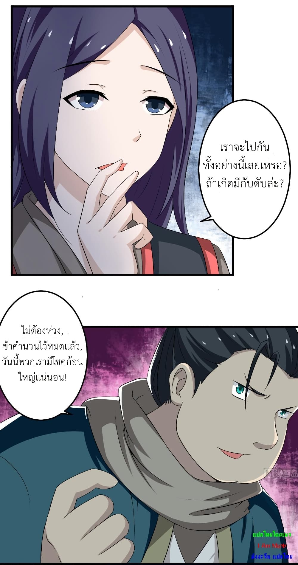 Magic Fairy ปรัมปราแห่งเวทมนตร์ page 5