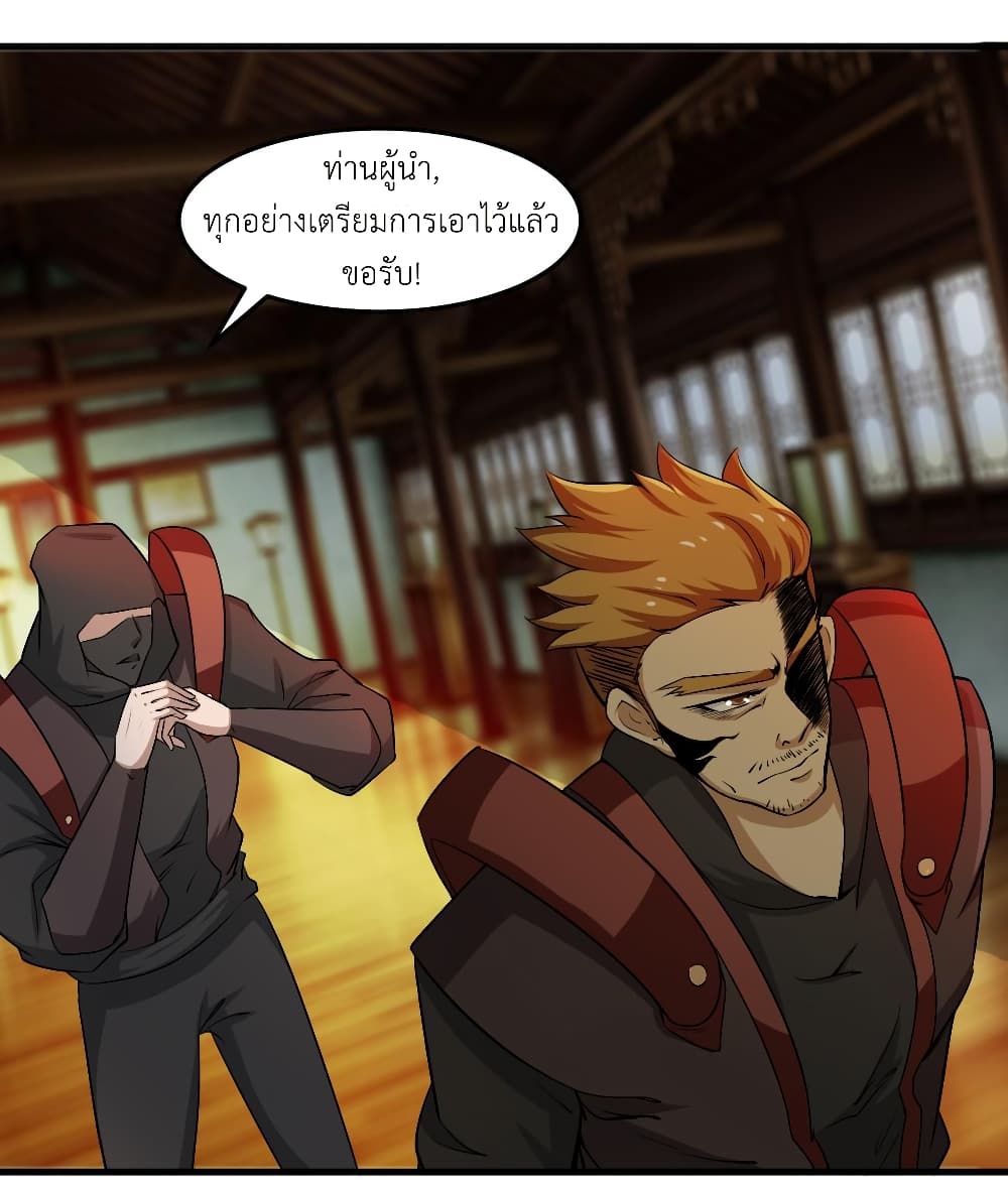 Magic Fairy ปรัมปราแห่งเวทมนตร์ page 7