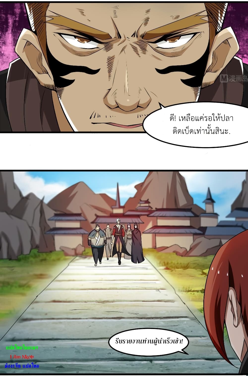 Magic Fairy ปรัมปราแห่งเวทมนตร์ page 8