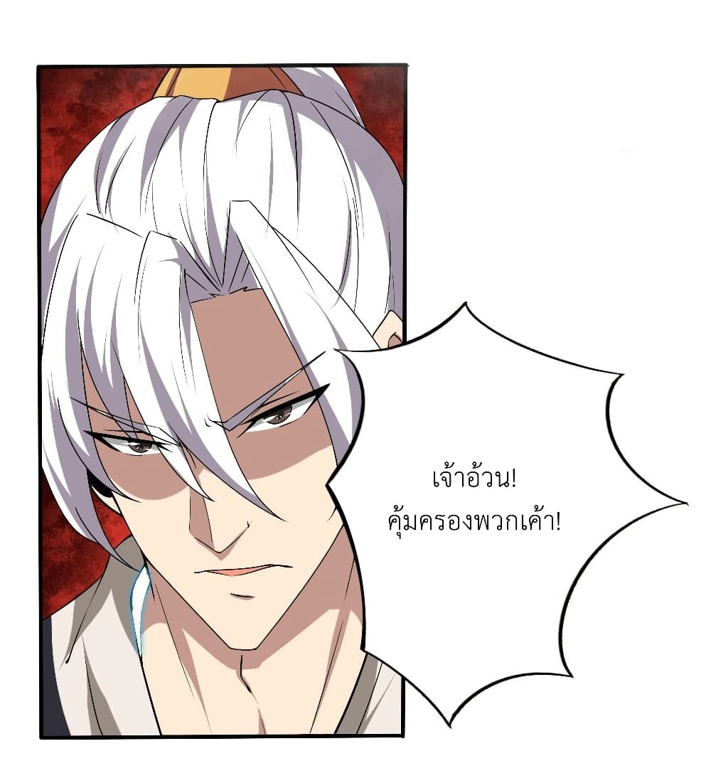 Magic Fairy ปรัมปราแห่งเวทมนตร์ page 3