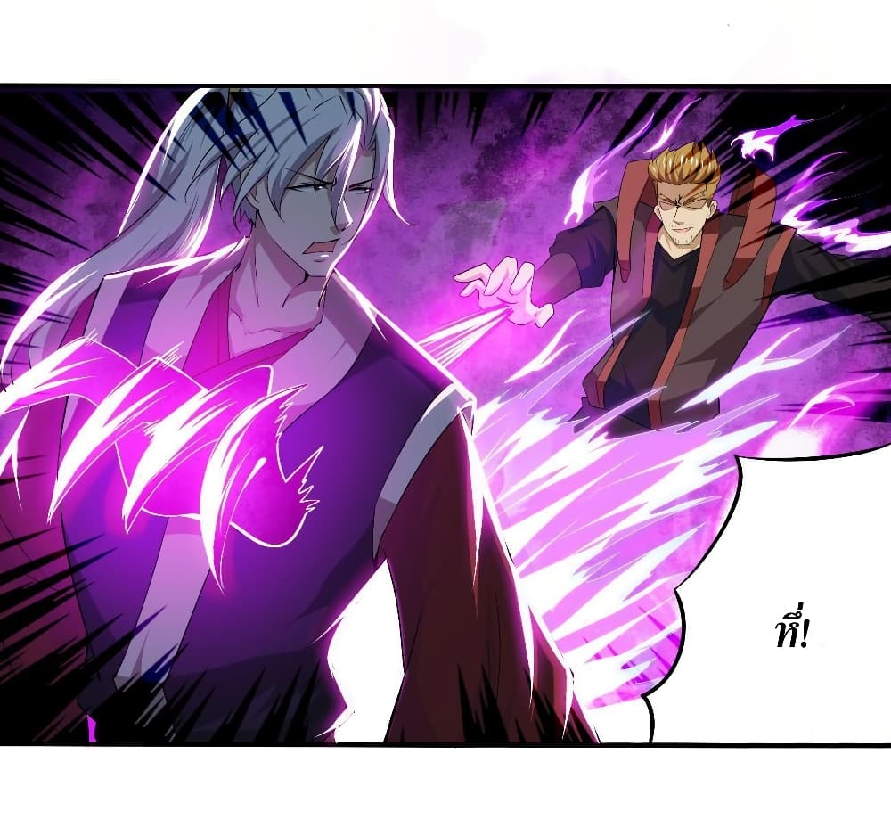 Magic Fairy ปรัมปราแห่งเวทมนตร์ page 7