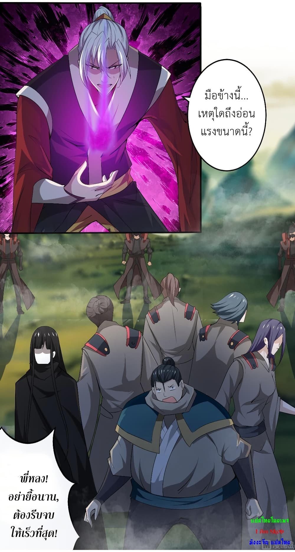 Magic Fairy ปรัมปราแห่งเวทมนตร์ page 8