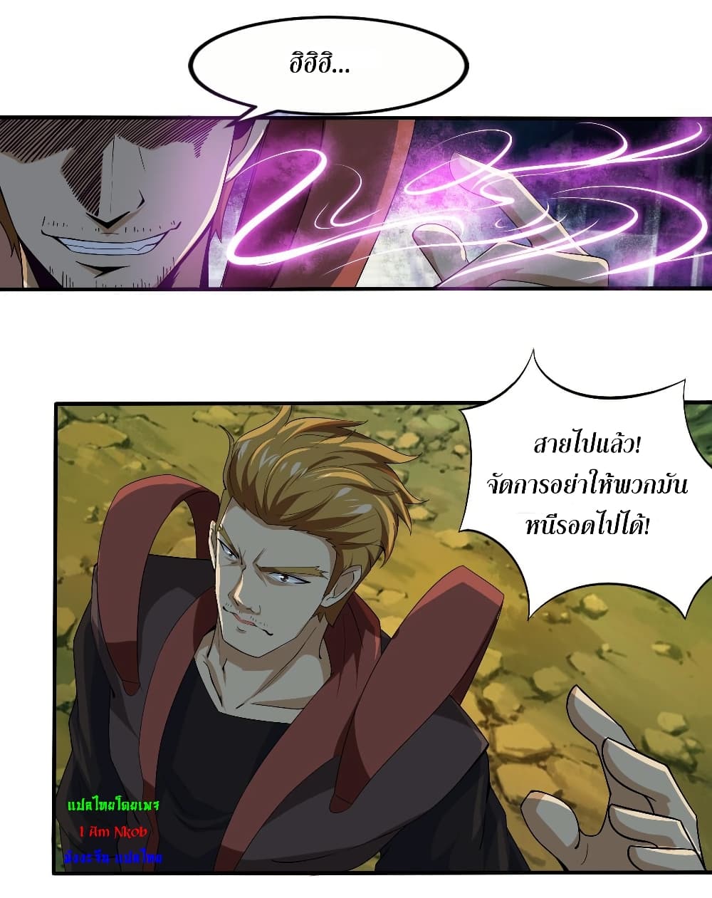 Magic Fairy ปรัมปราแห่งเวทมนตร์ page 9