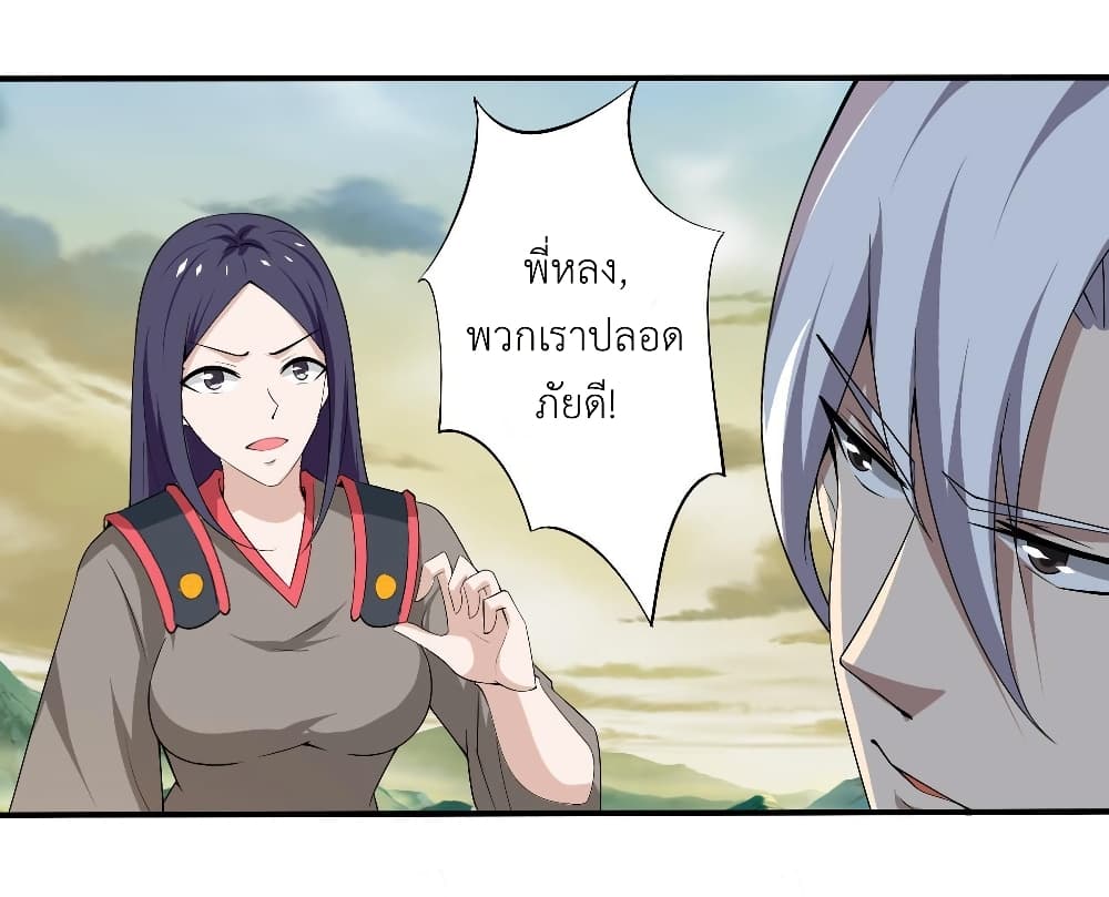 Magic Fairy ปรัมปราแห่งเวทมนตร์ page 3