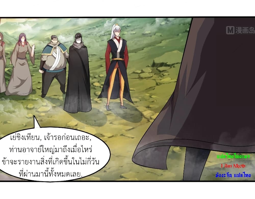 Magic Fairy ปรัมปราแห่งเวทมนตร์ page 4