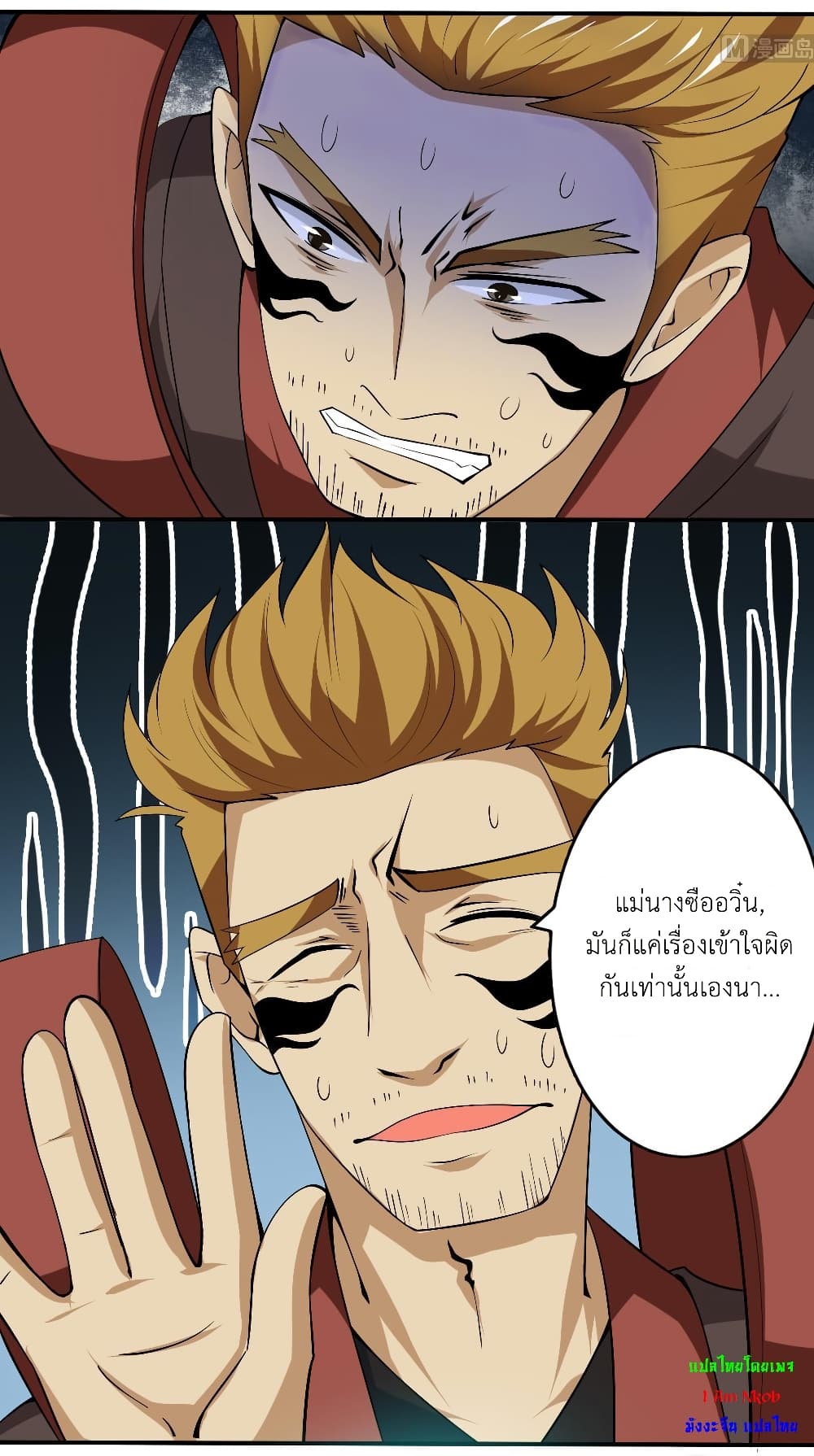 Magic Fairy ปรัมปราแห่งเวทมนตร์ page 6