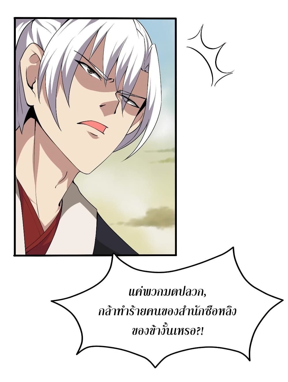 Magic Fairy ปรัมปราแห่งเวทมนตร์ page 8