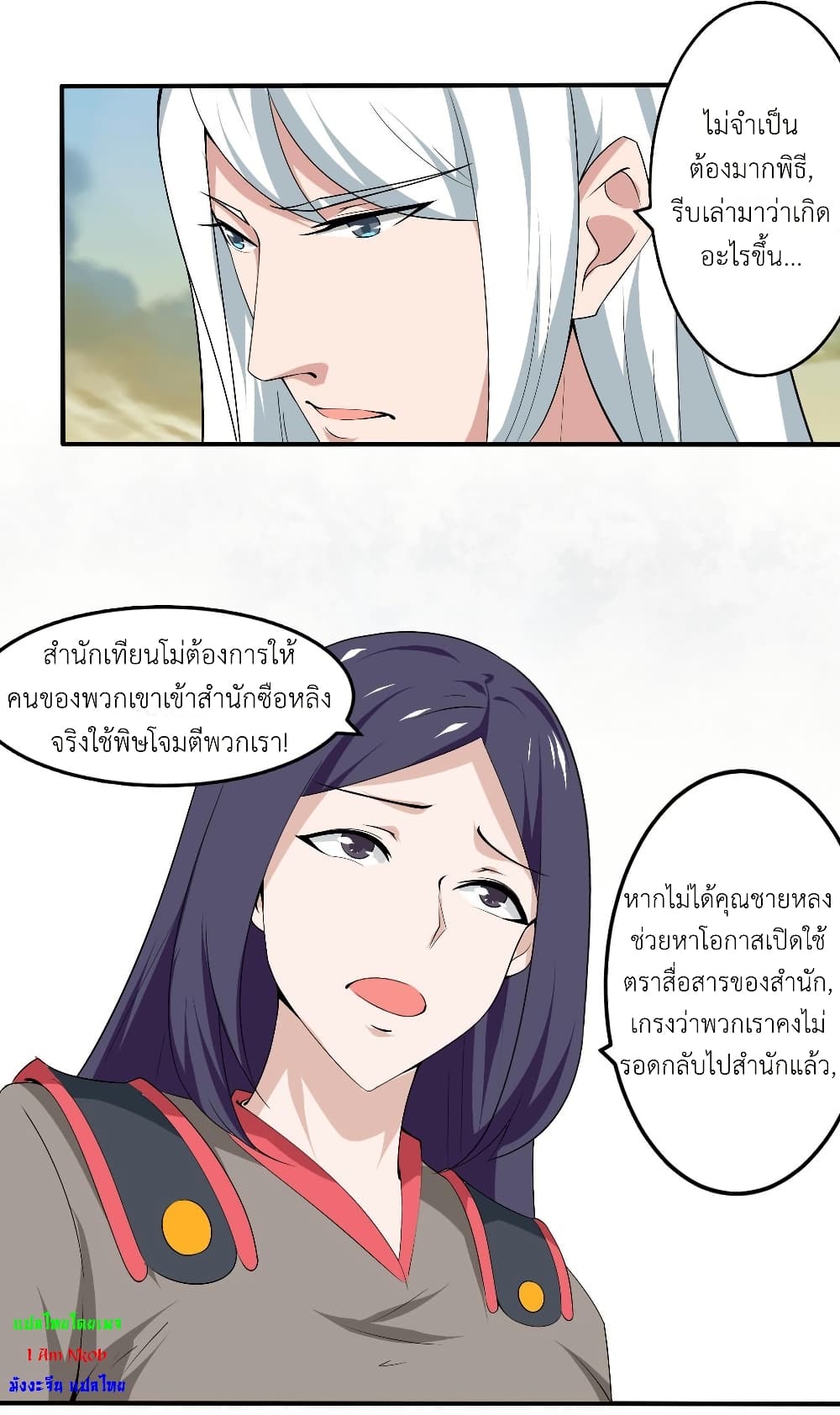 Magic Fairy ปรัมปราแห่งเวทมนตร์ page 10