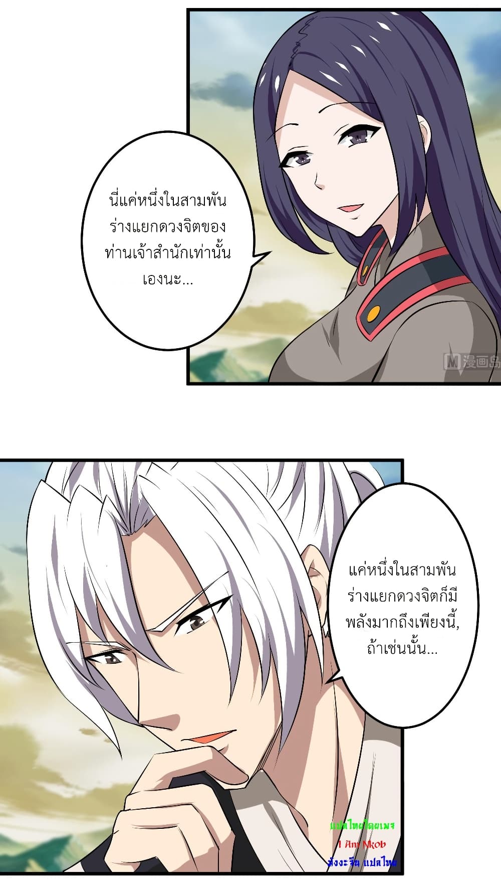 Magic Fairy ปรัมปราแห่งเวทมนตร์ page 3