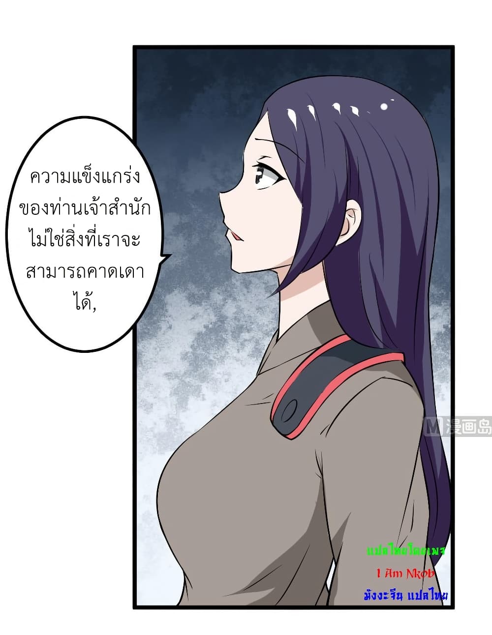 Magic Fairy ปรัมปราแห่งเวทมนตร์ page 4