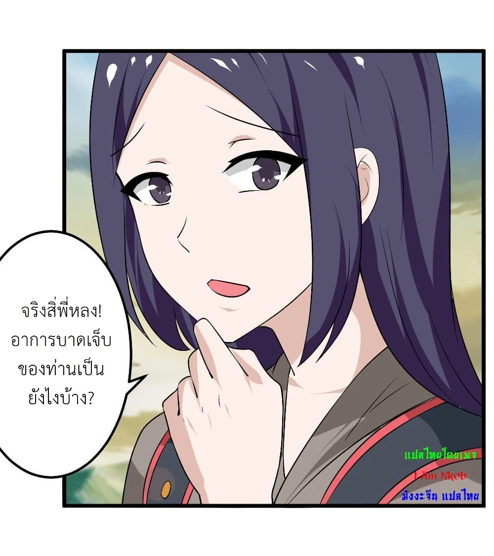 Magic Fairy ปรัมปราแห่งเวทมนตร์ page 5