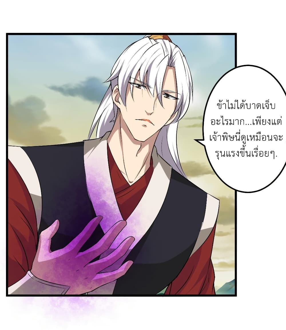 Magic Fairy ปรัมปราแห่งเวทมนตร์ page 6