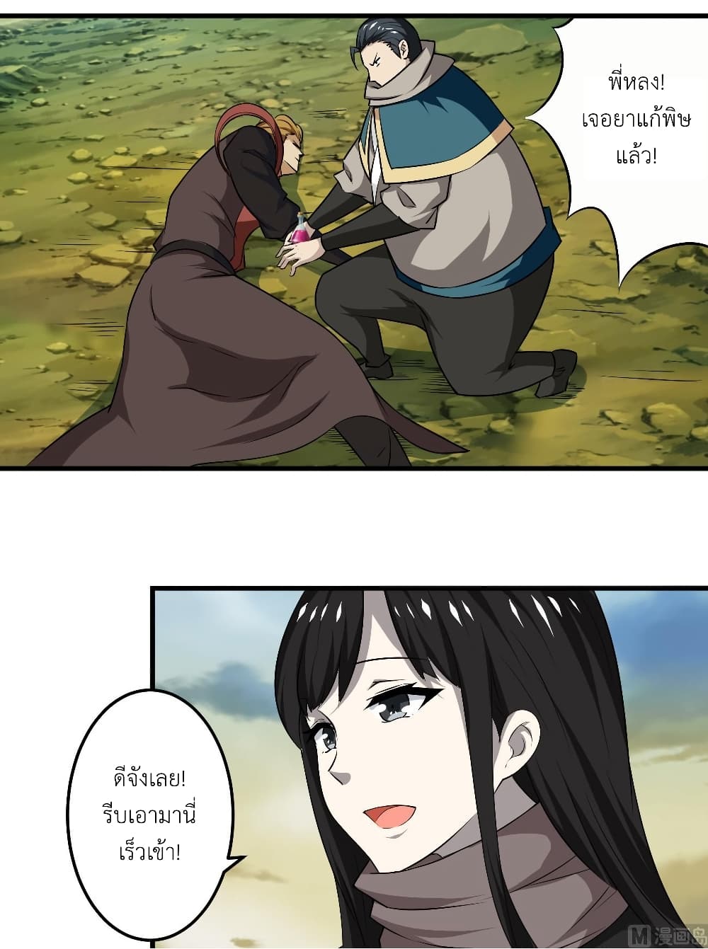Magic Fairy ปรัมปราแห่งเวทมนตร์ page 7