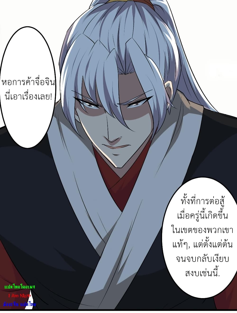 Magic Fairy ปรัมปราแห่งเวทมนตร์ page 9