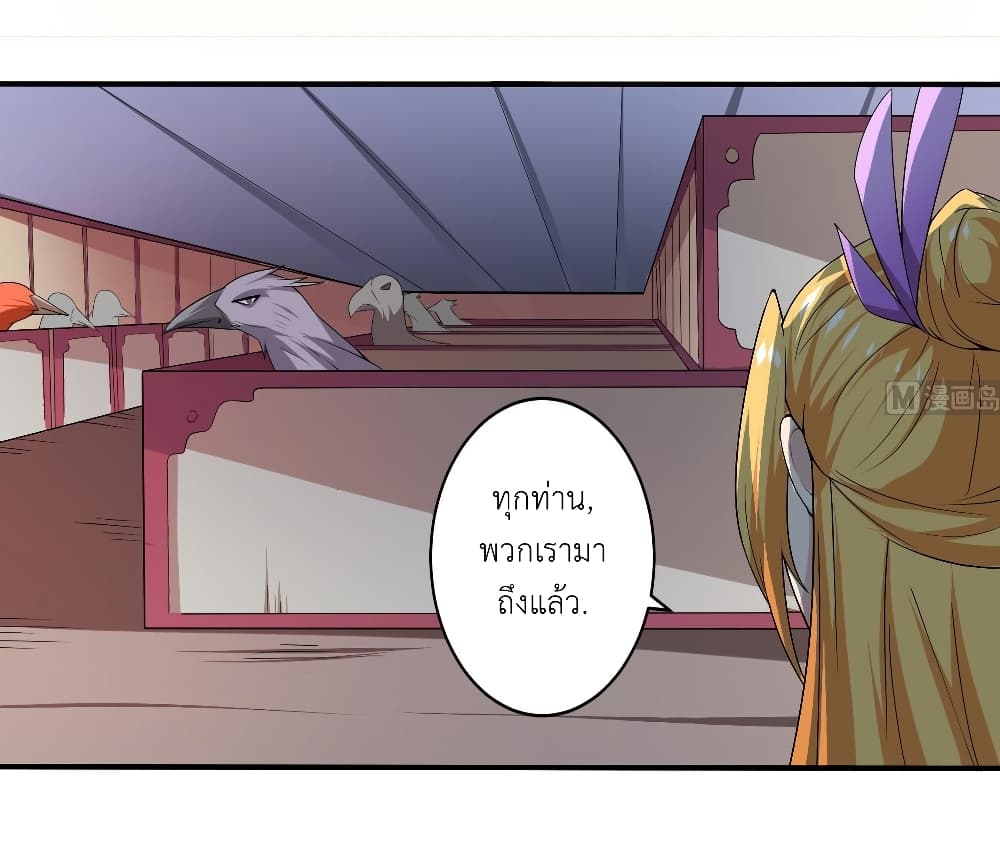 Magic Fairy ปรัมปราแห่งเวทมนตร์ page 2