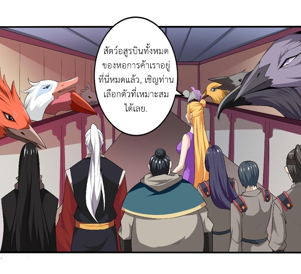 Magic Fairy ปรัมปราแห่งเวทมนตร์ page 3