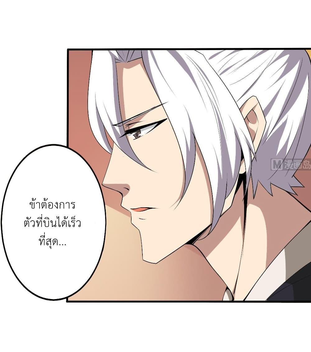 Magic Fairy ปรัมปราแห่งเวทมนตร์ page 4