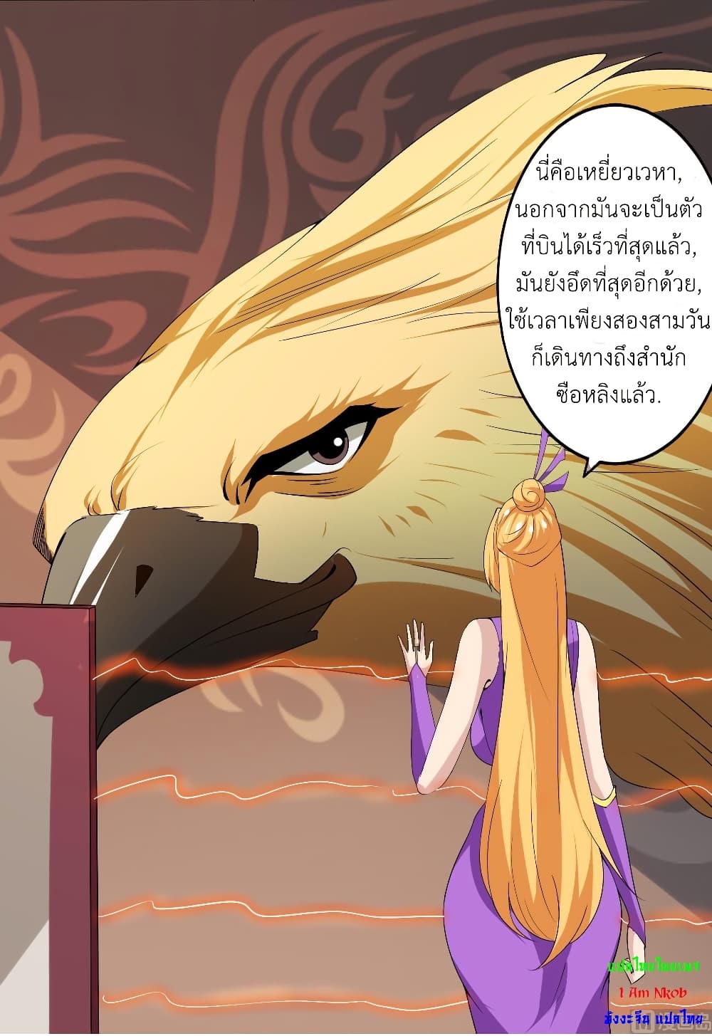 Magic Fairy ปรัมปราแห่งเวทมนตร์ page 7