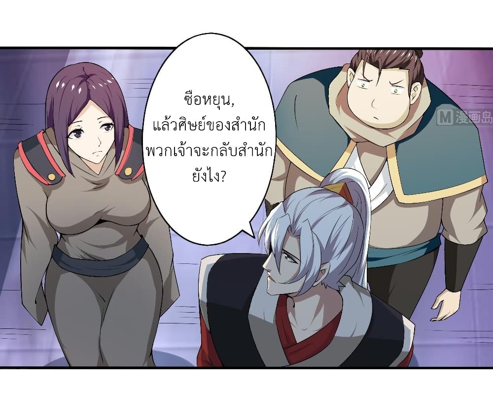 Magic Fairy ปรัมปราแห่งเวทมนตร์ page 9