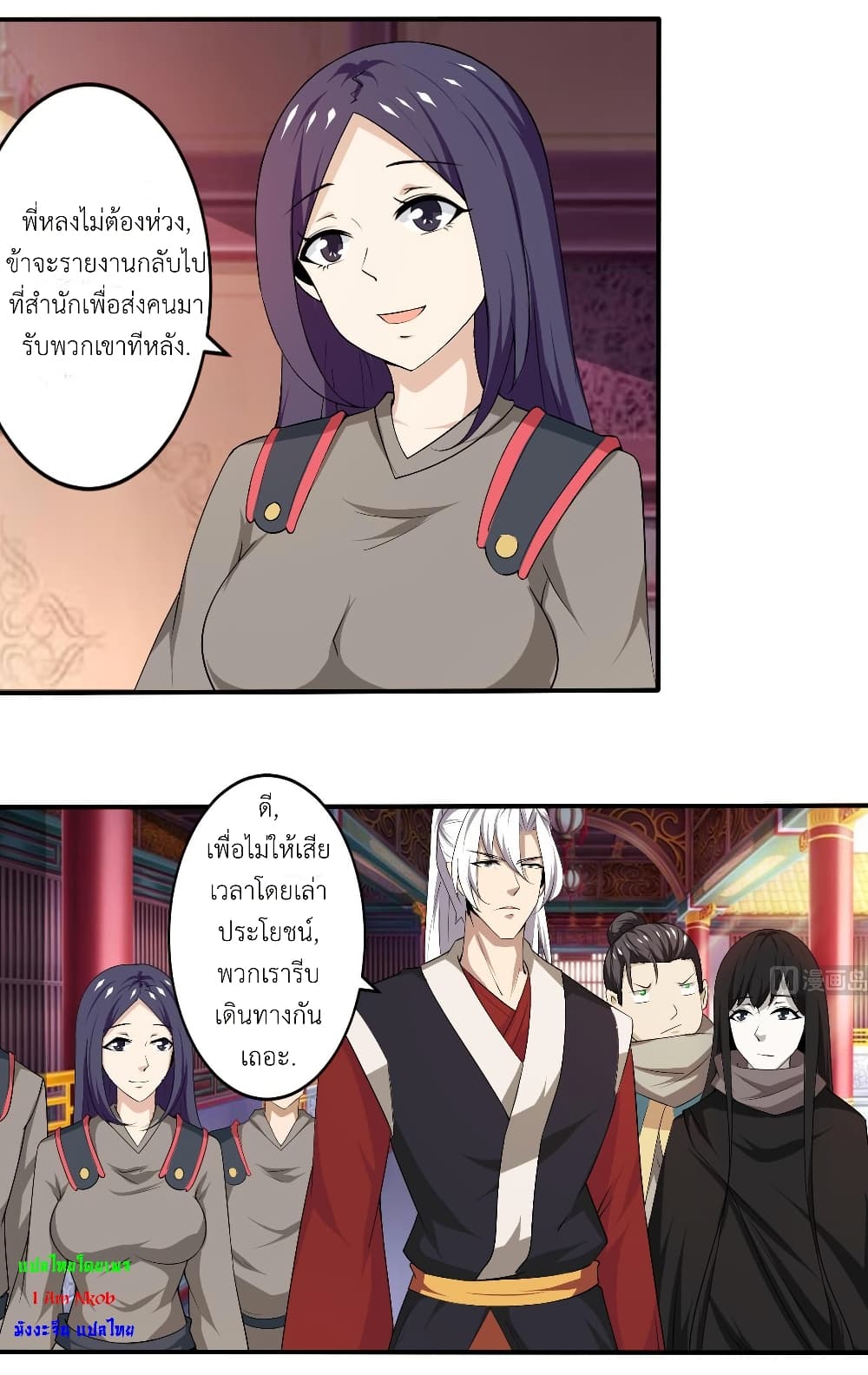 Magic Fairy ปรัมปราแห่งเวทมนตร์ page 10