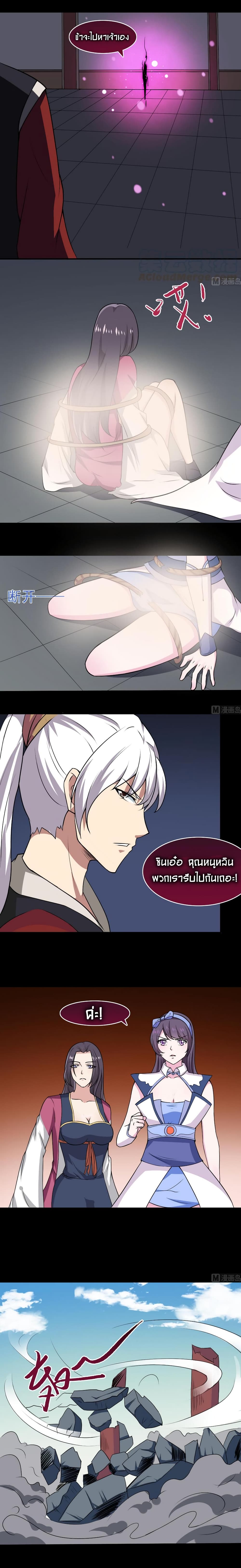 Magic Fairy ปรัมปราแห่งเวทมนตร์ page 3