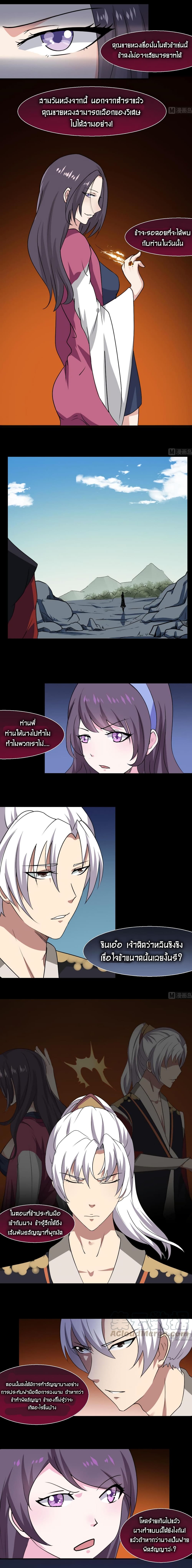 Magic Fairy ปรัมปราแห่งเวทมนตร์ page 5