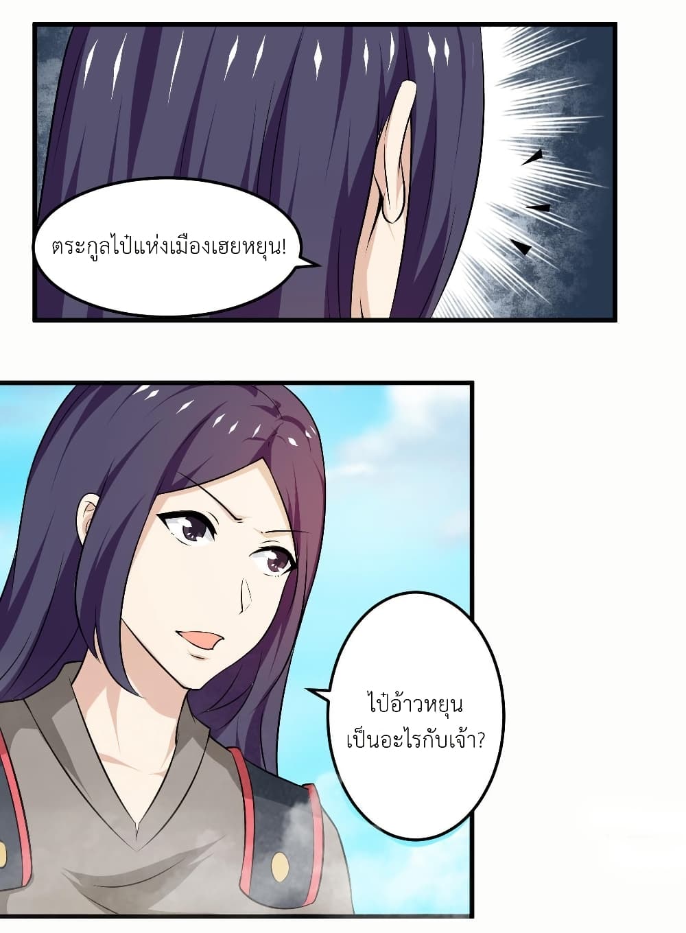 Magic Fairy ปรัมปราแห่งเวทมนตร์ page 4