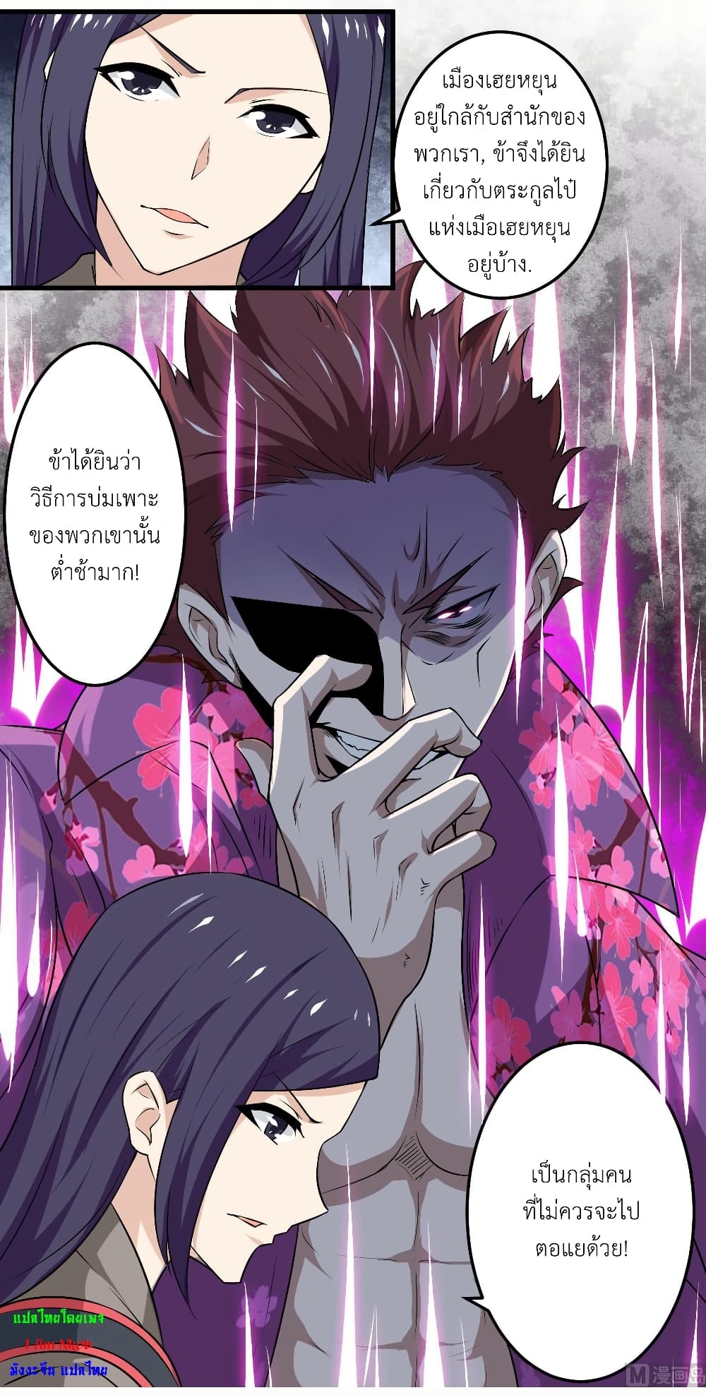 Magic Fairy ปรัมปราแห่งเวทมนตร์ page 6