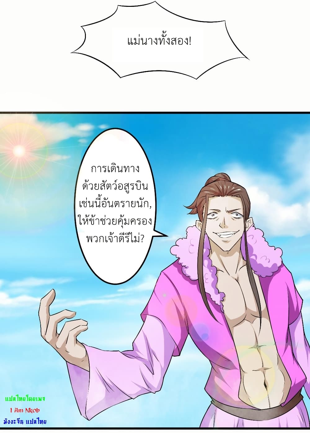 Magic Fairy ปรัมปราแห่งเวทมนตร์ page 7