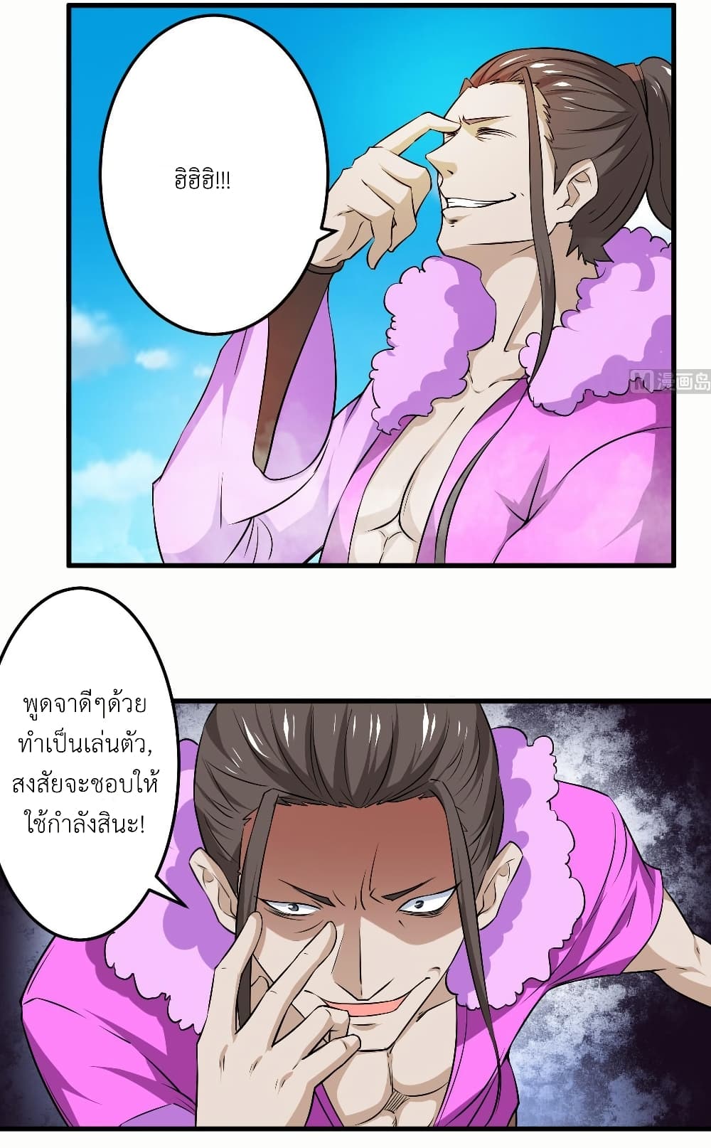 Magic Fairy ปรัมปราแห่งเวทมนตร์ page 9