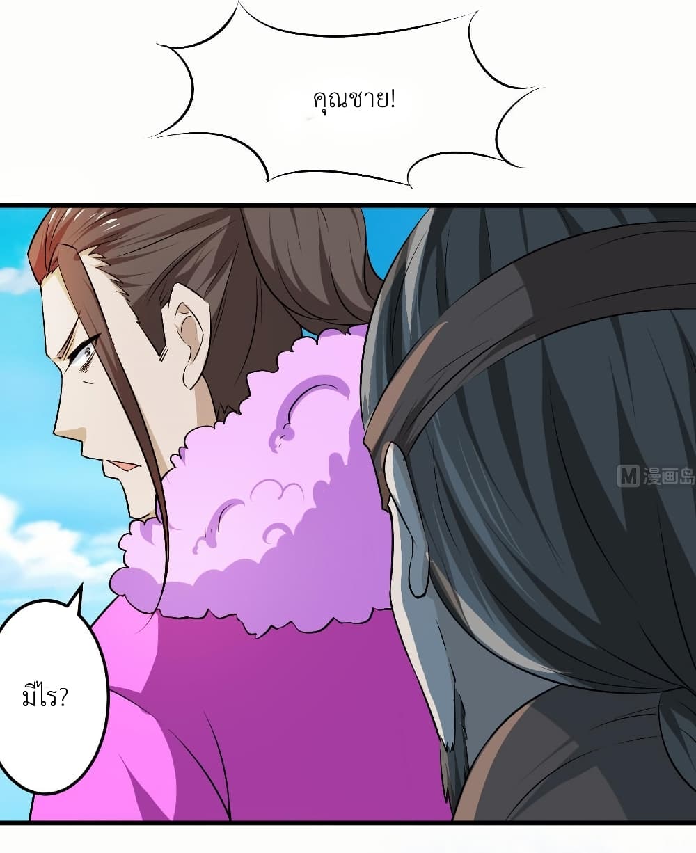 Magic Fairy ปรัมปราแห่งเวทมนตร์ page 10