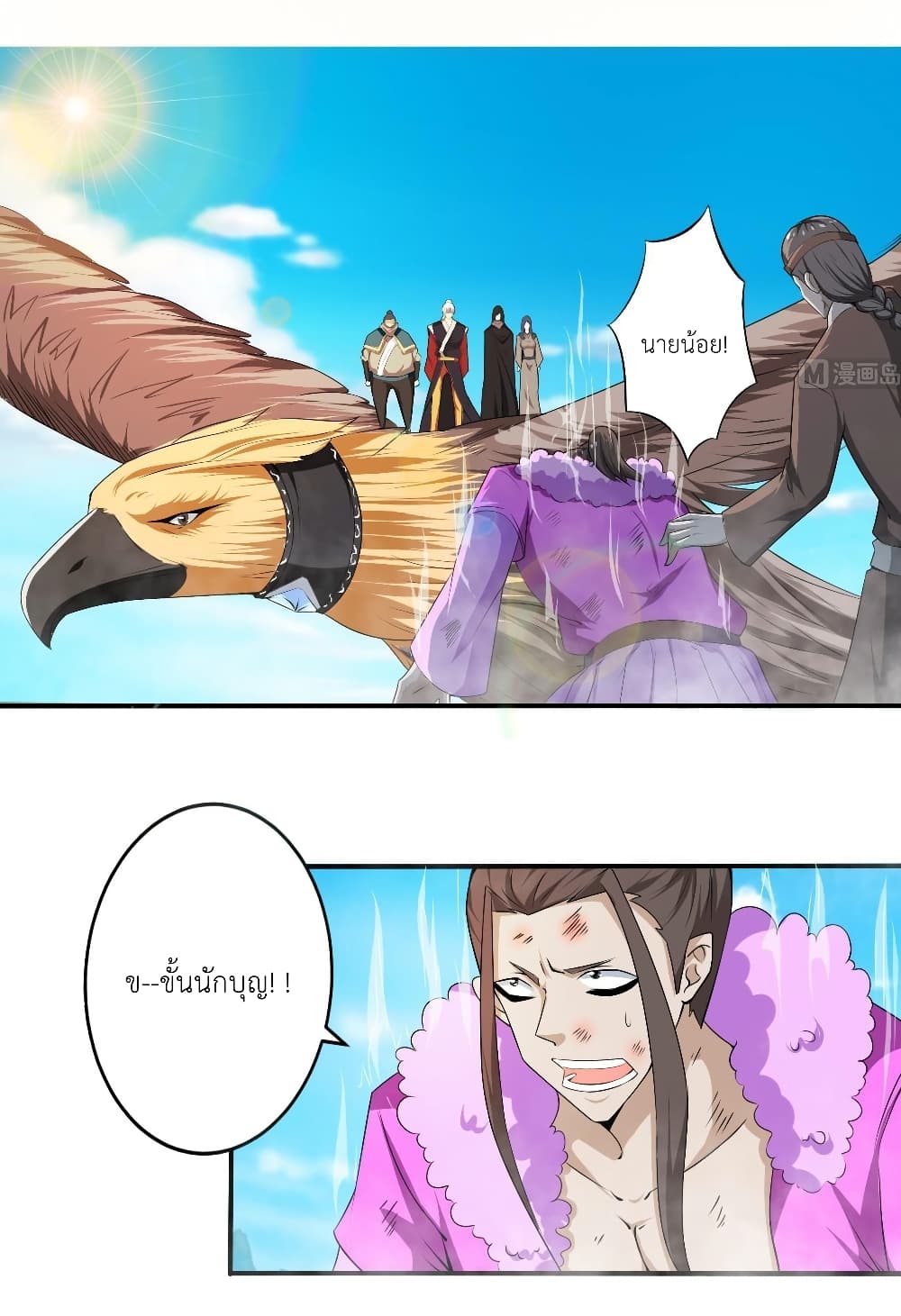 Magic Fairy ปรัมปราแห่งเวทมนตร์ page 2