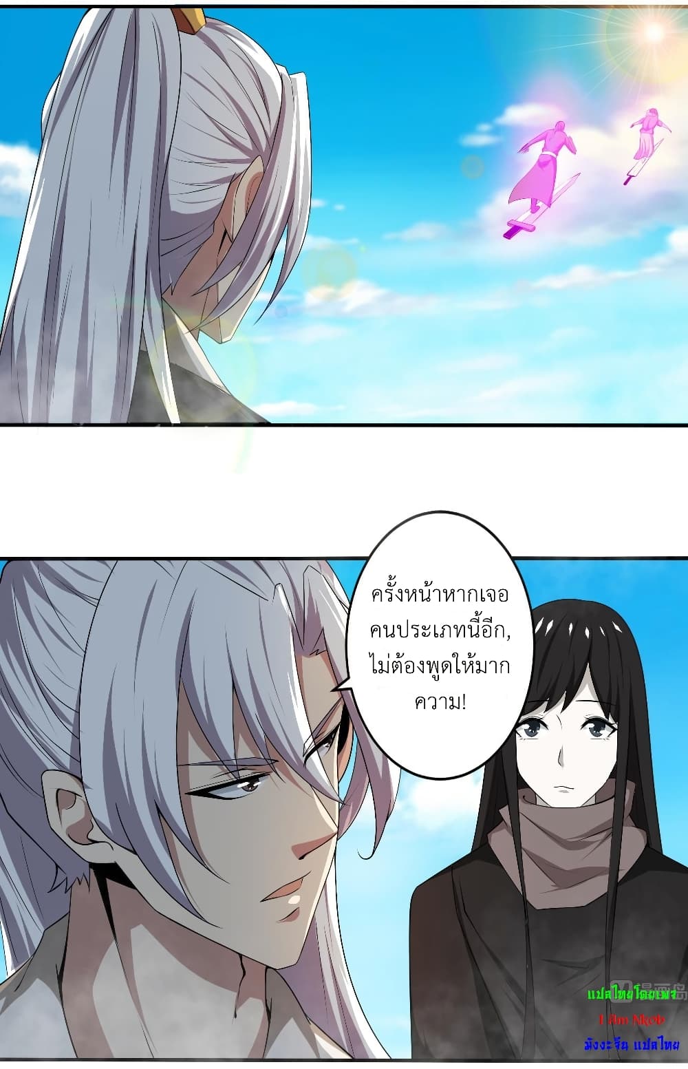 Magic Fairy ปรัมปราแห่งเวทมนตร์ page 4