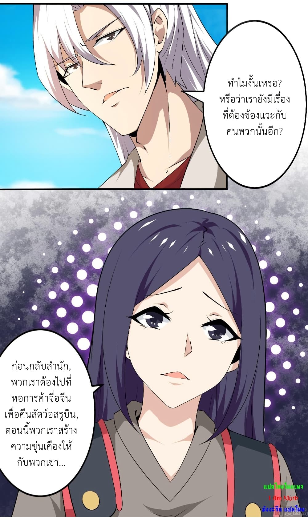 Magic Fairy ปรัมปราแห่งเวทมนตร์ page 6