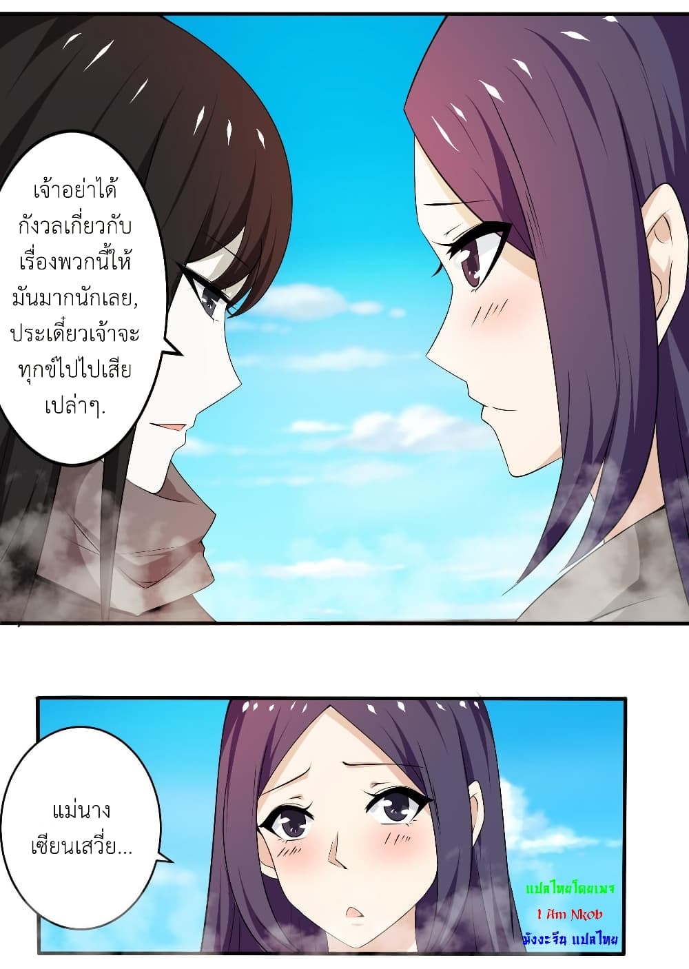 Magic Fairy ปรัมปราแห่งเวทมนตร์ page 7