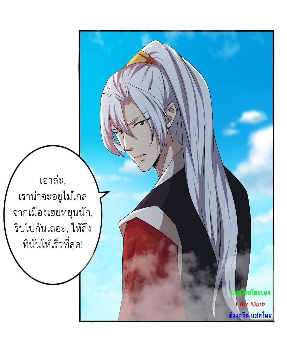 Magic Fairy ปรัมปราแห่งเวทมนตร์ page 8