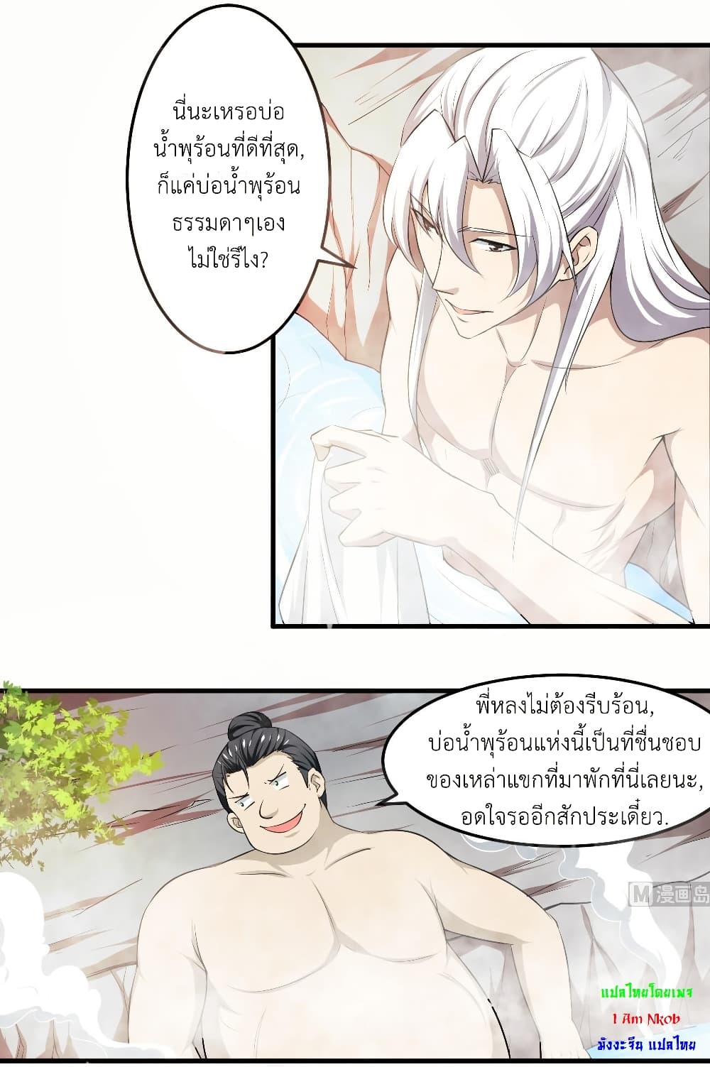 Magic Fairy ปรัมปราแห่งเวทมนตร์ page 3