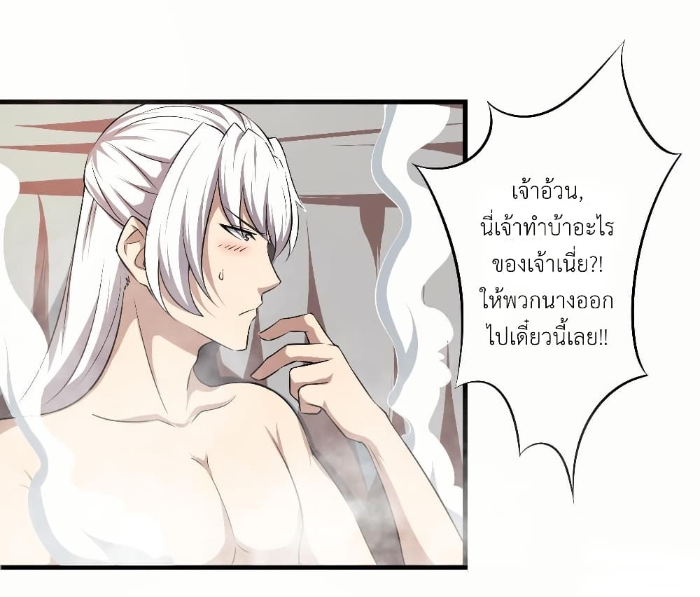 Magic Fairy ปรัมปราแห่งเวทมนตร์ page 6
