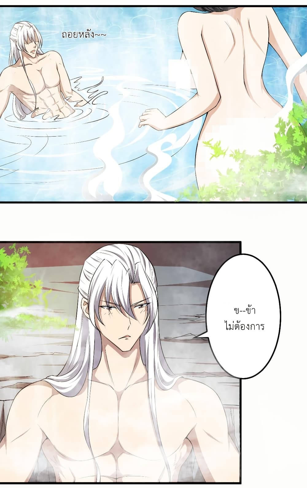 Magic Fairy ปรัมปราแห่งเวทมนตร์ page 8