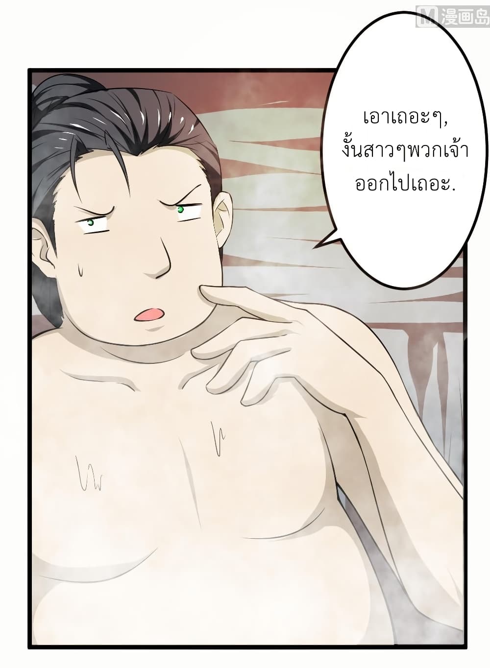 Magic Fairy ปรัมปราแห่งเวทมนตร์ page 9