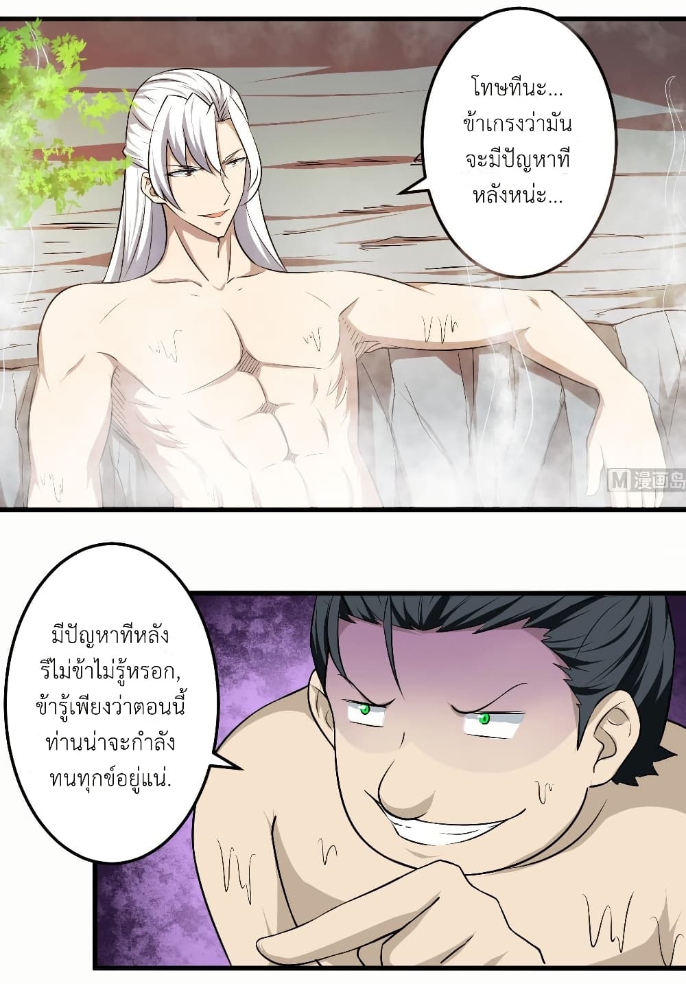 Magic Fairy ปรัมปราแห่งเวทมนตร์ page 10