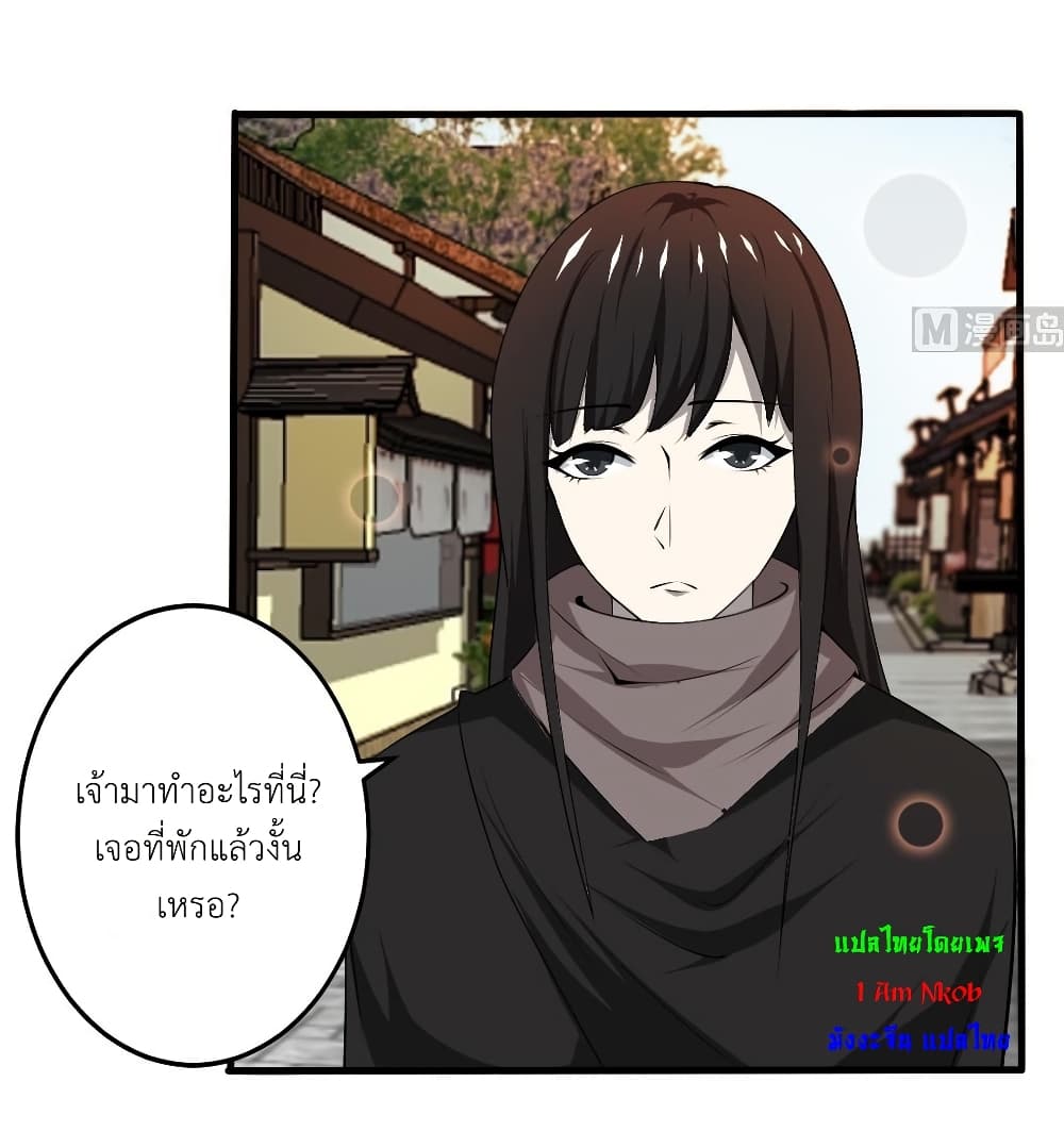 Magic Fairy ปรัมปราแห่งเวทมนตร์ page 4