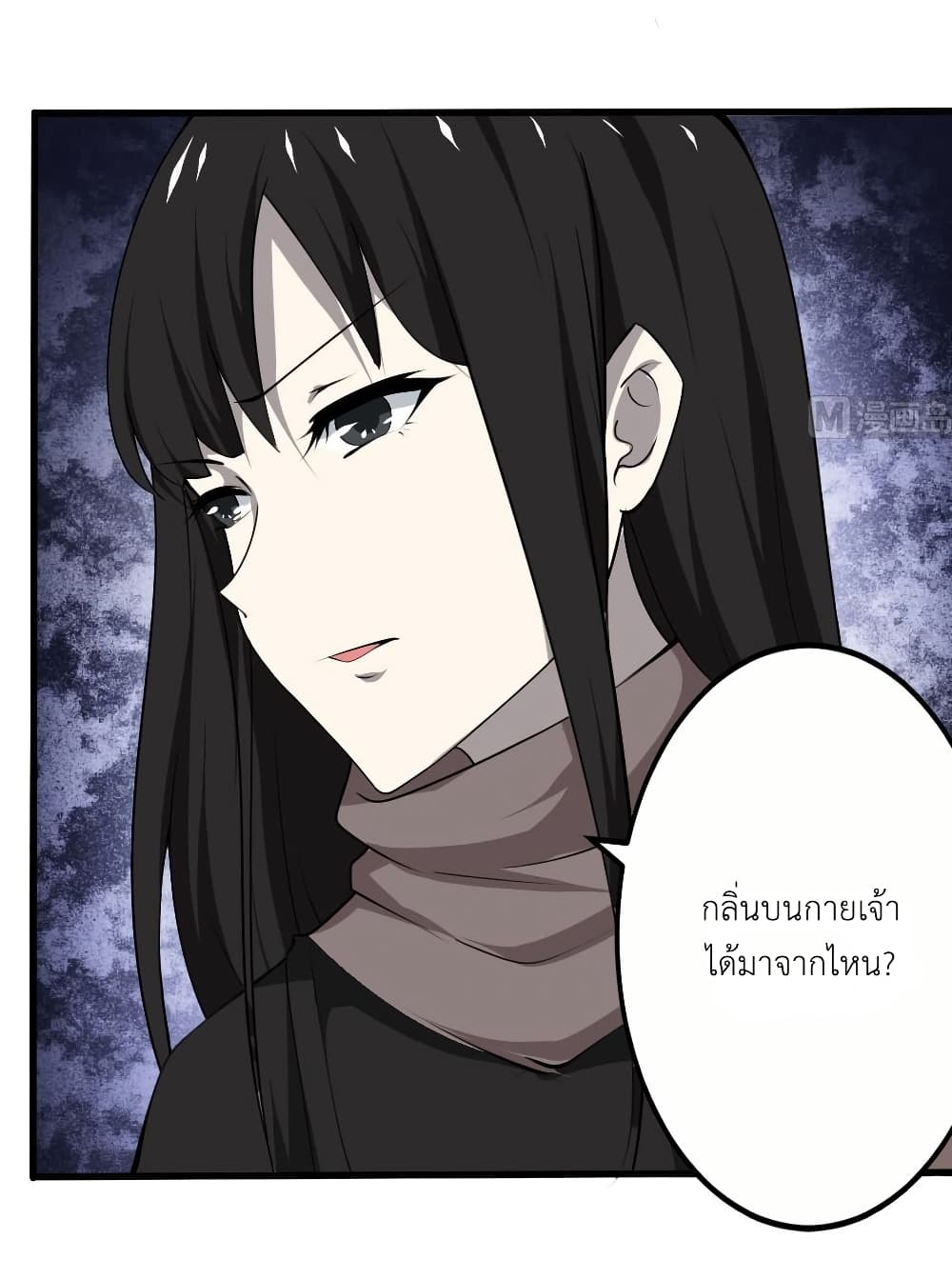 Magic Fairy ปรัมปราแห่งเวทมนตร์ page 7