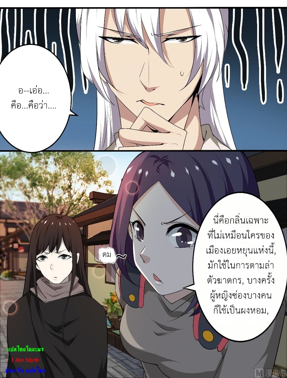 Magic Fairy ปรัมปราแห่งเวทมนตร์ page 8
