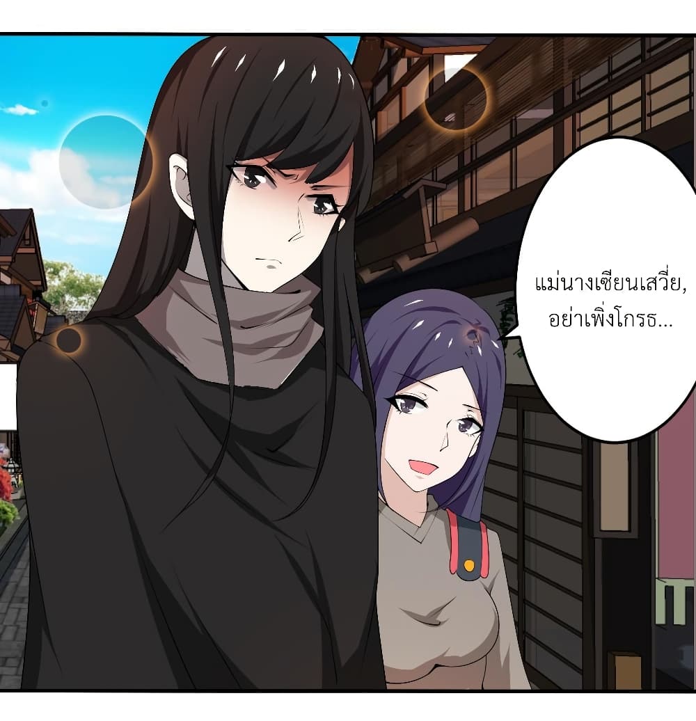 Magic Fairy ปรัมปราแห่งเวทมนตร์ page 10