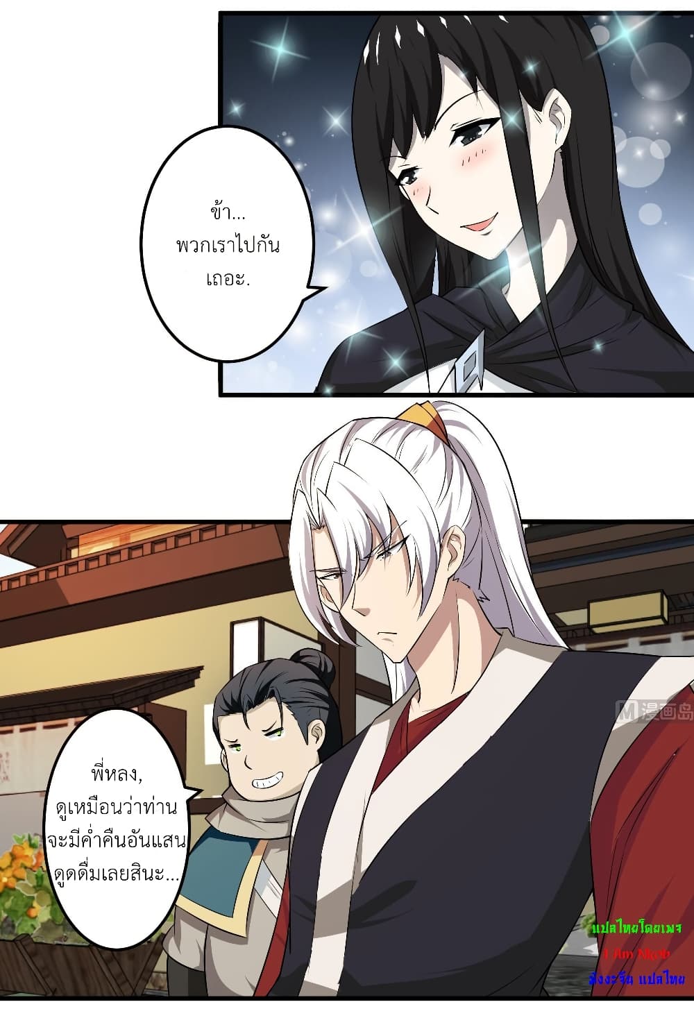 Magic Fairy ปรัมปราแห่งเวทมนตร์ page 6
