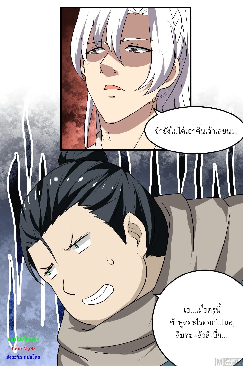 Magic Fairy ปรัมปราแห่งเวทมนตร์ page 7