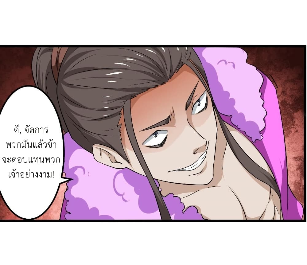 Magic Fairy ปรัมปราแห่งเวทมนตร์ page 9